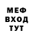 Меф 4 MMC Alex Bibov