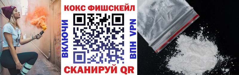 Cocaine FishScale  KRAKEN вход  Собинка 