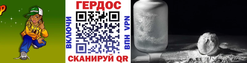 ГЕРОИН Heroin блэк спрут ссылки Собинка