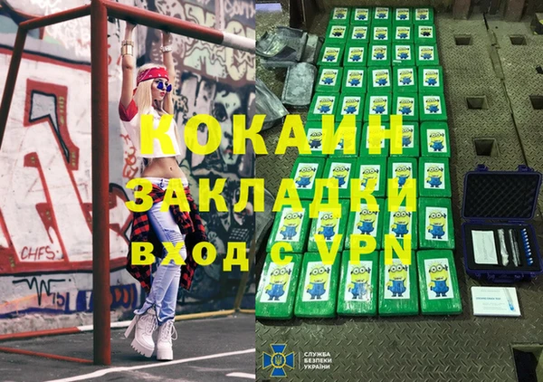 кокаин VHQ Алексин