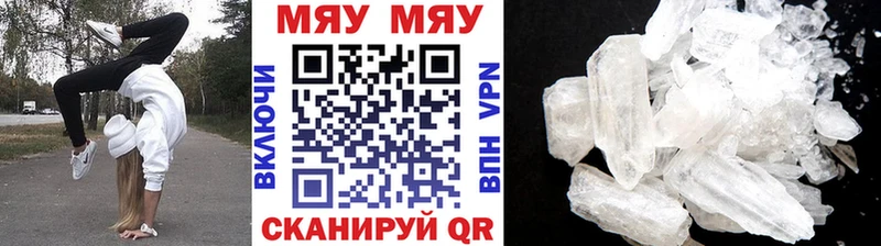 купить закладку  Собинка  МЕФ мяу мяу 