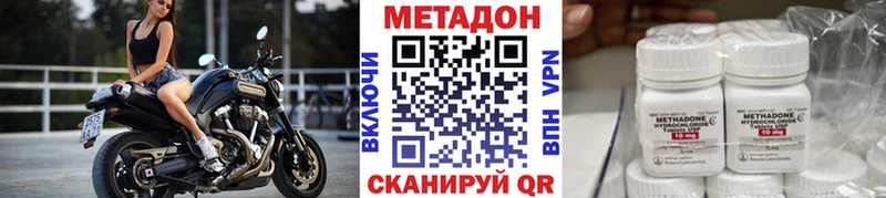 МЕТАДОН VHQ  Собинка 